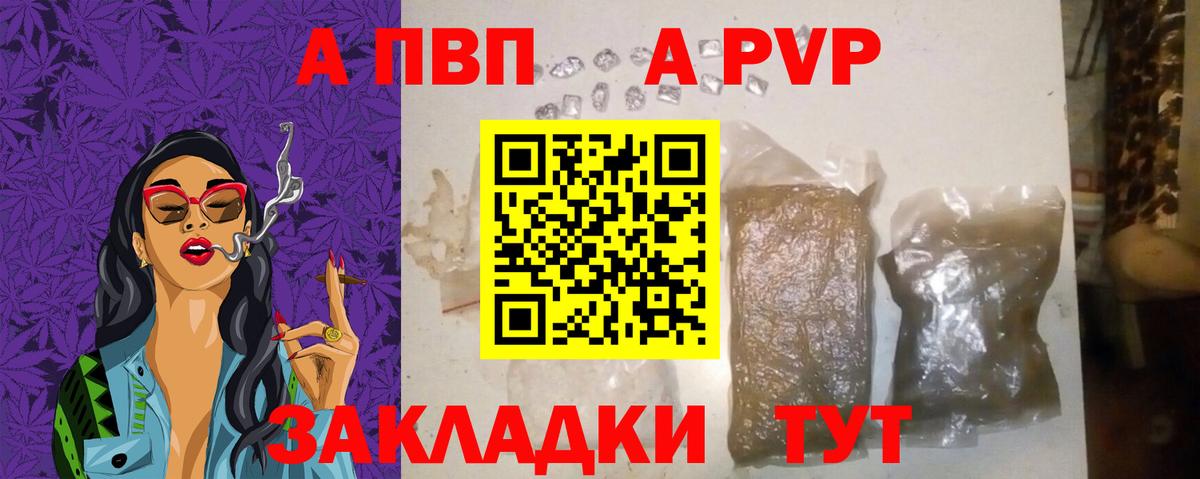 Муром  А ПВП Соль  Вход с VPN  Alpha PVP СК 