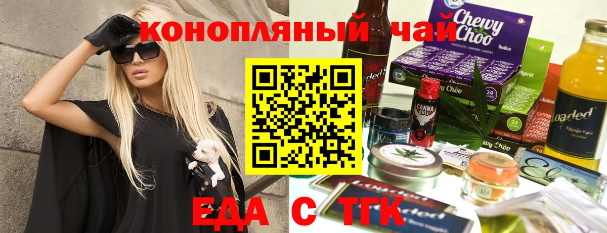 Печенье с ТГК марихуана  Вход с VPN  Муром 
