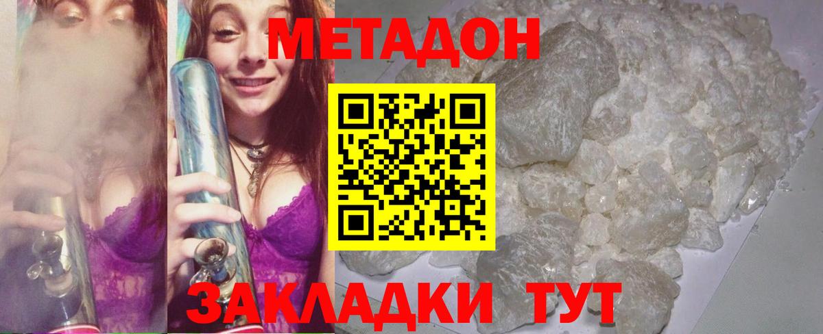 Муром  kraken онион  Вход с VPN  МЕТАДОН кристалл 